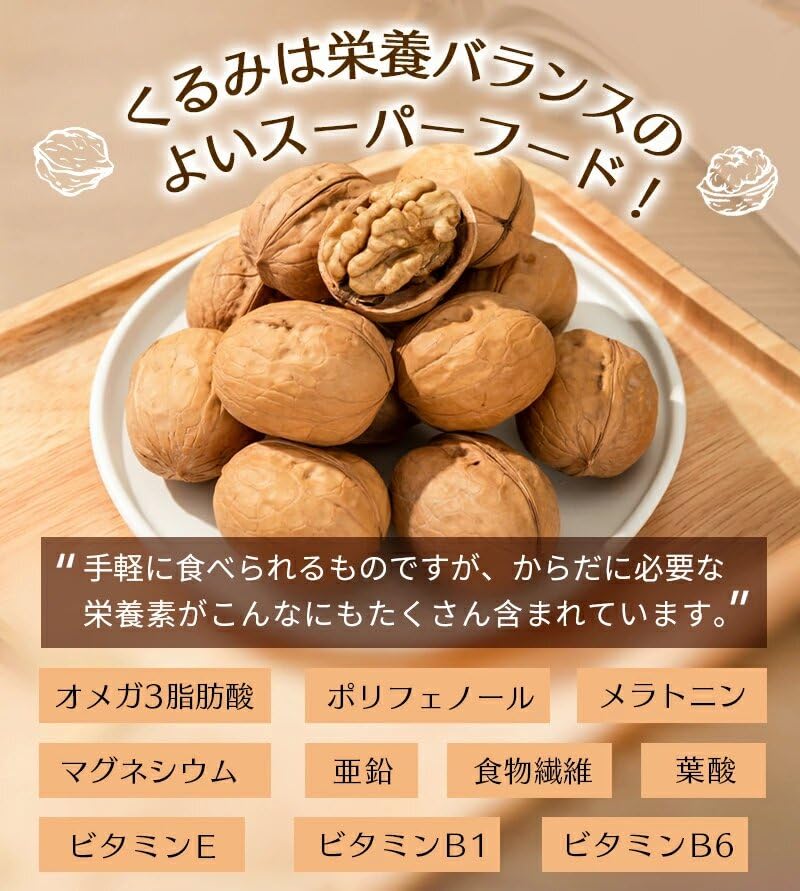 Amazon.co.jp: なつめくるみ 200gx2袋 棗 くるみ 無農薬くるみ 日本で